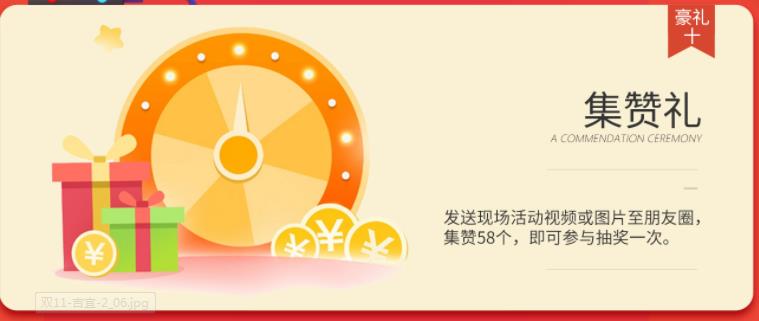 聚惠11.11 吉誠裝飾攜手淘寶百城助力狂歡購！下定金最高直抵5555元
