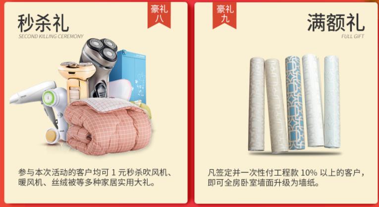 聚惠11.11 吉誠裝飾攜手淘寶百城助力狂歡購！下定金最高直抵5555元