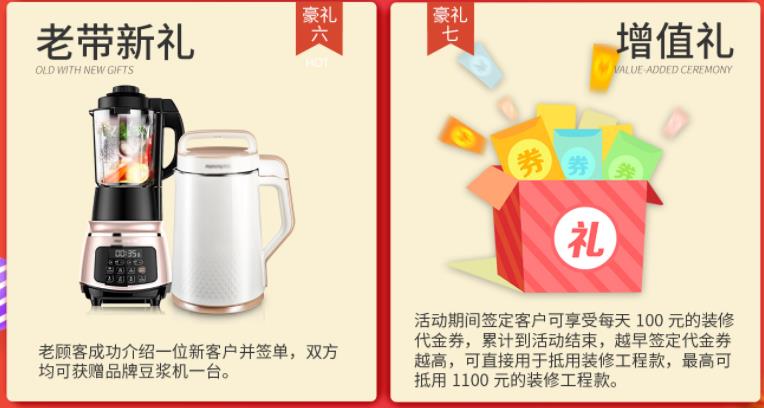 聚惠11.11 吉誠裝飾攜手淘寶百城助力狂歡購！下定金最高直抵5555元